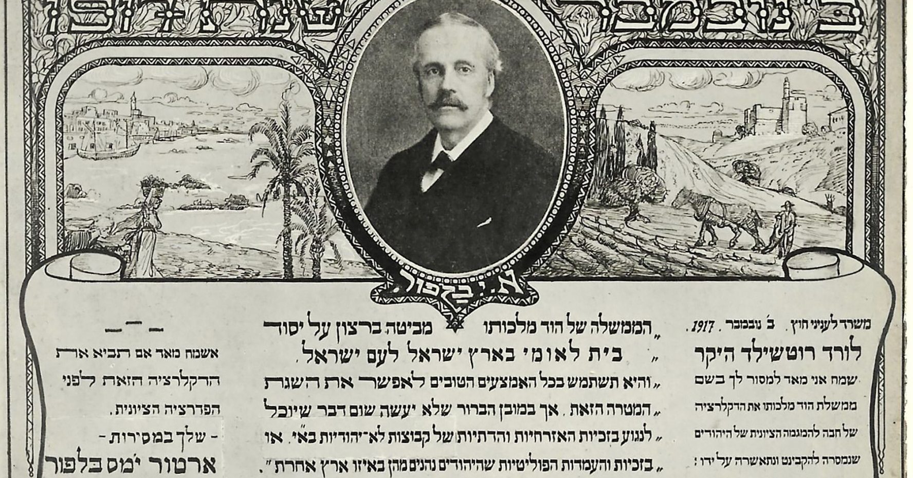 declaracao-balfour:-30-anos-antes-da-nakba,-o-sionismo-lancava-as-bases-do-apartheid-palestino